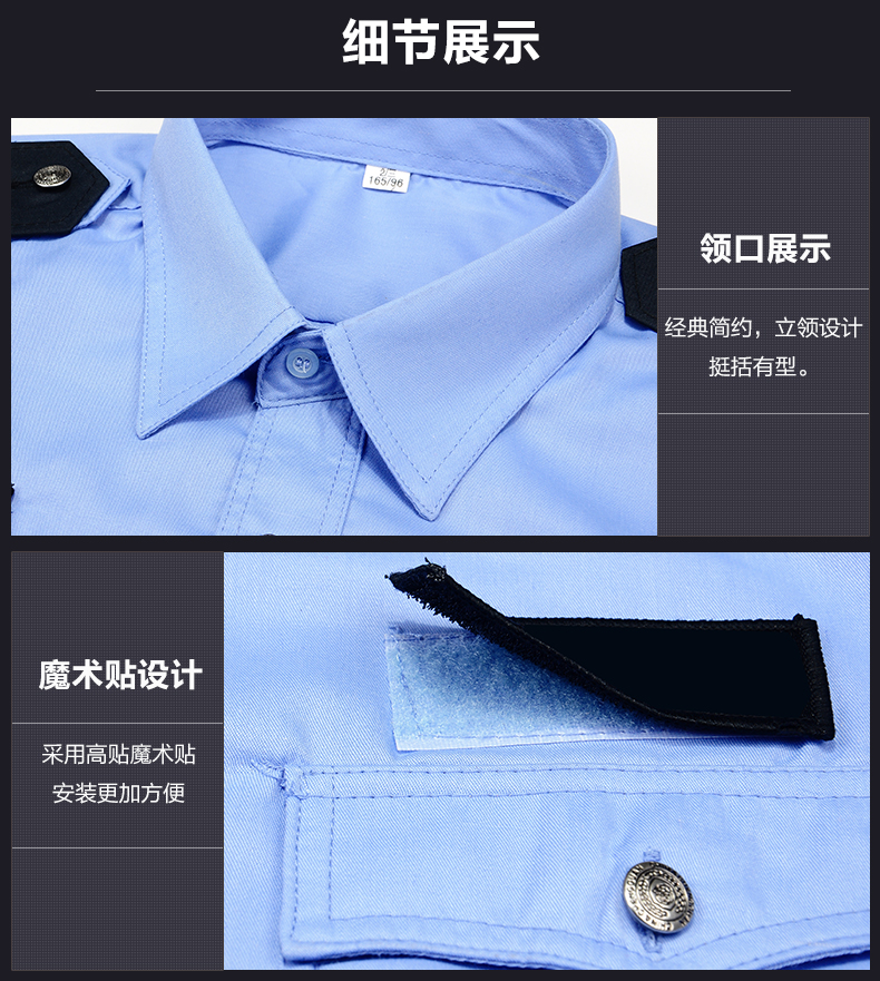 保安制服定做細(xì)節(jié)圖