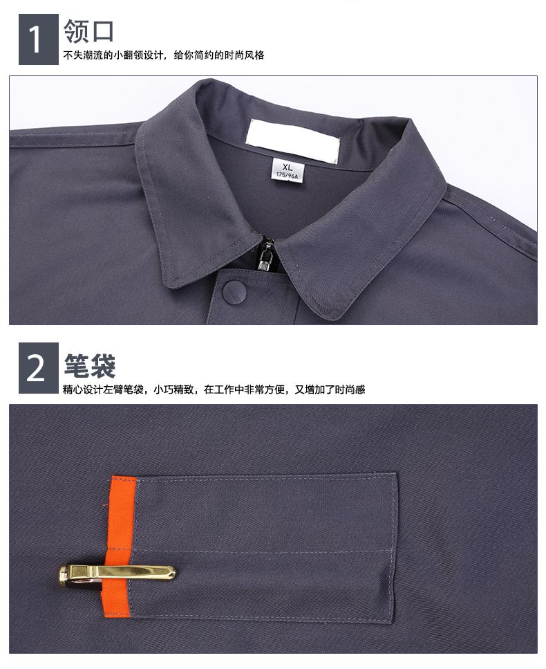 秋季工程服定做細節(jié)圖