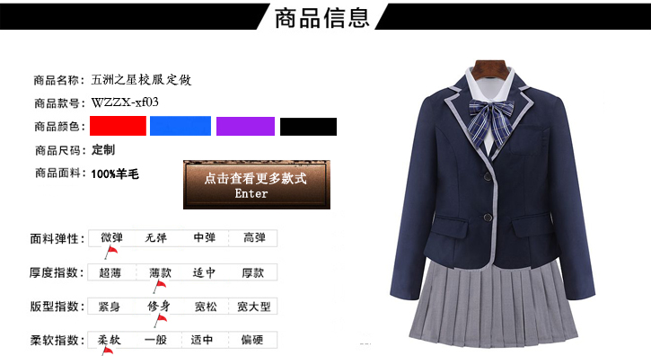 初中學(xué)校校服定做