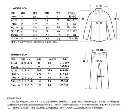 合肥工作服現(xiàn)貨批發(fā)