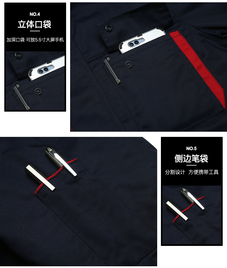 純棉工作服定做細節(jié)